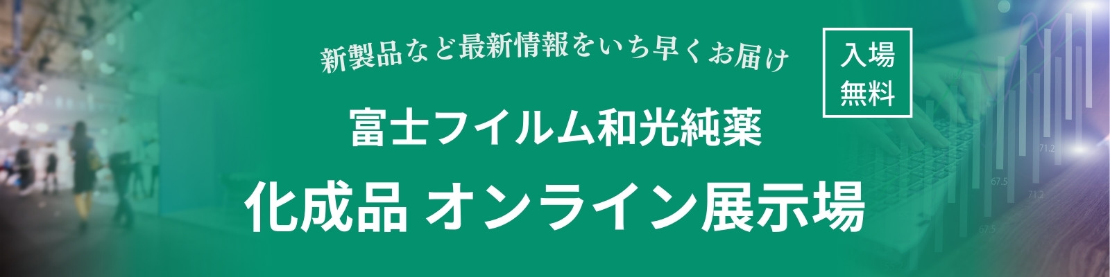 オンライン展示場はこちら