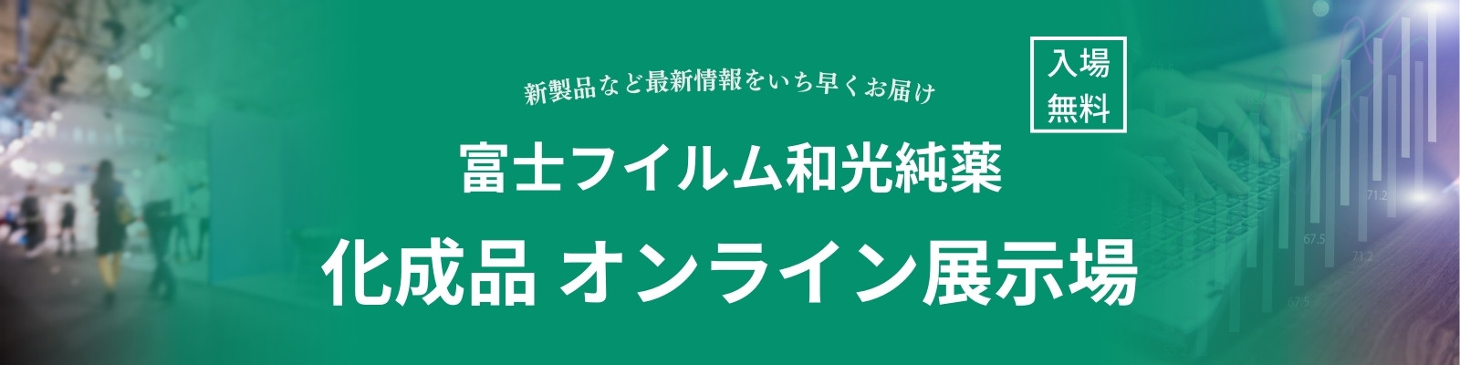 オンライン展示場はこちら