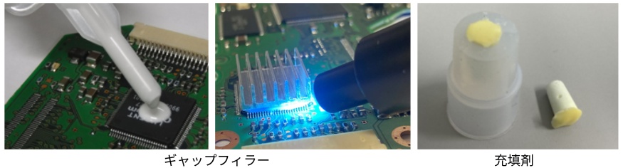 WTCRはギャップフィラーや充填剤として使用可能です。